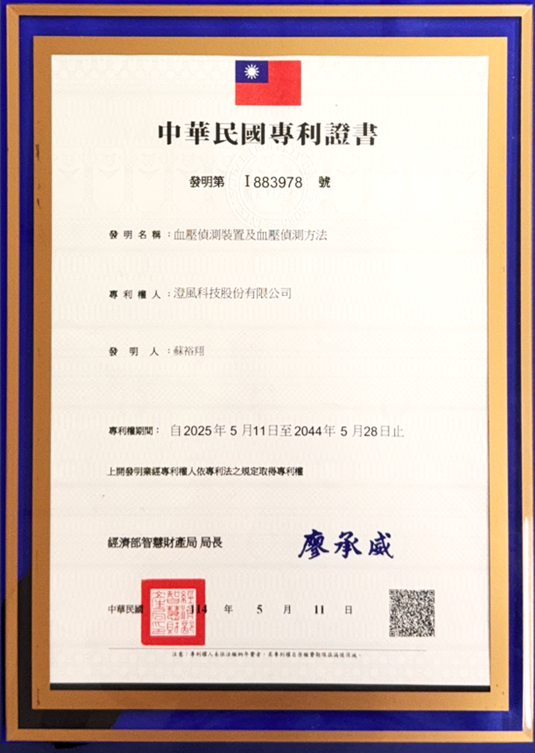 Patent 3