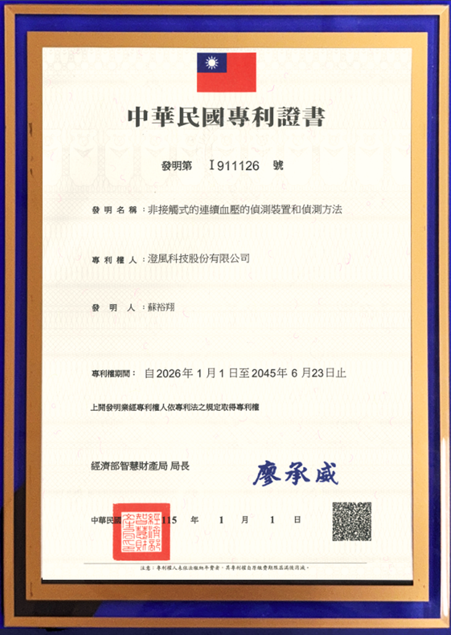 Patent 4